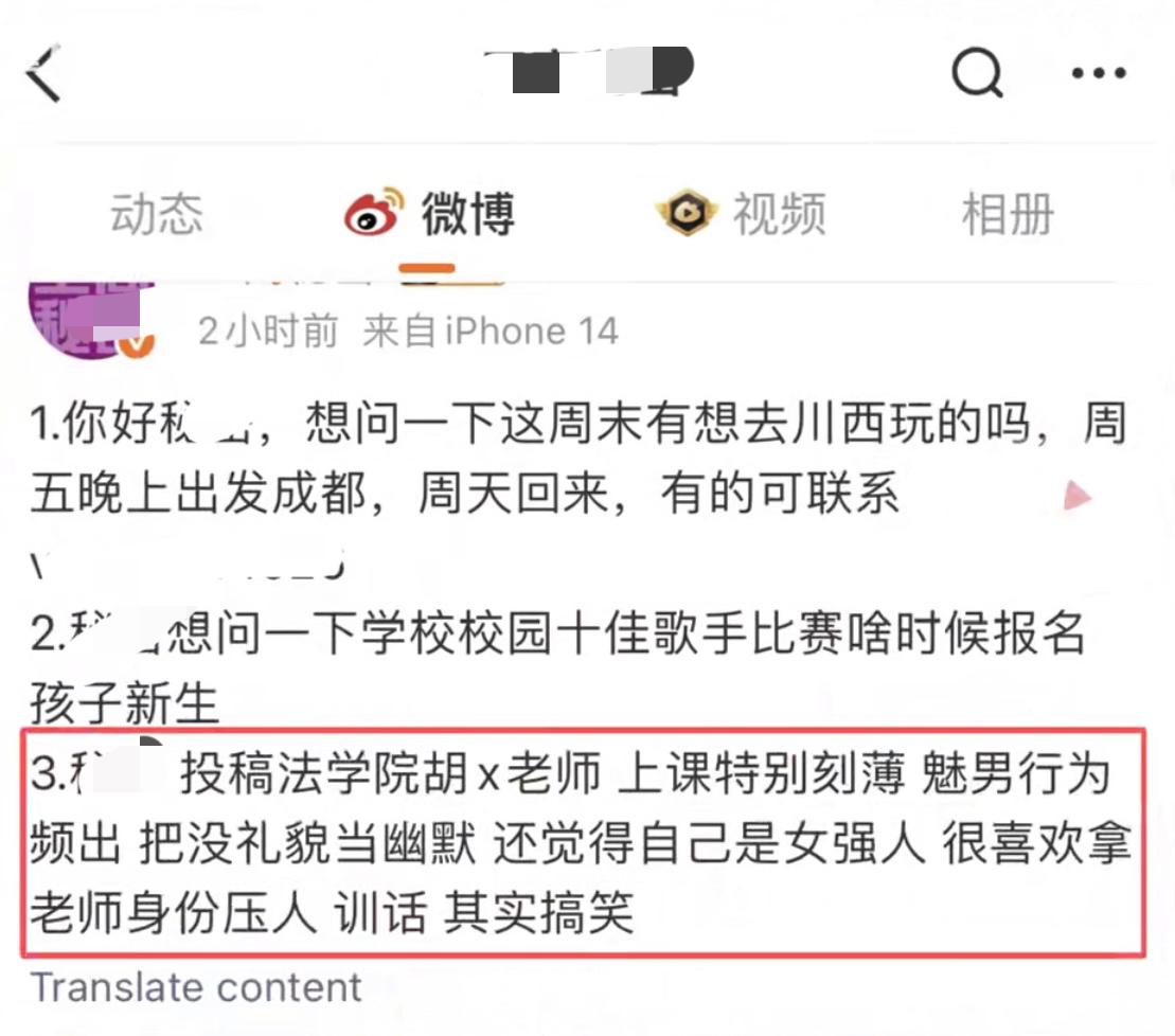讲真，重庆工商大学胡老师是不是真的有必要起诉李同学，他不过是夸大了课上被批评的事