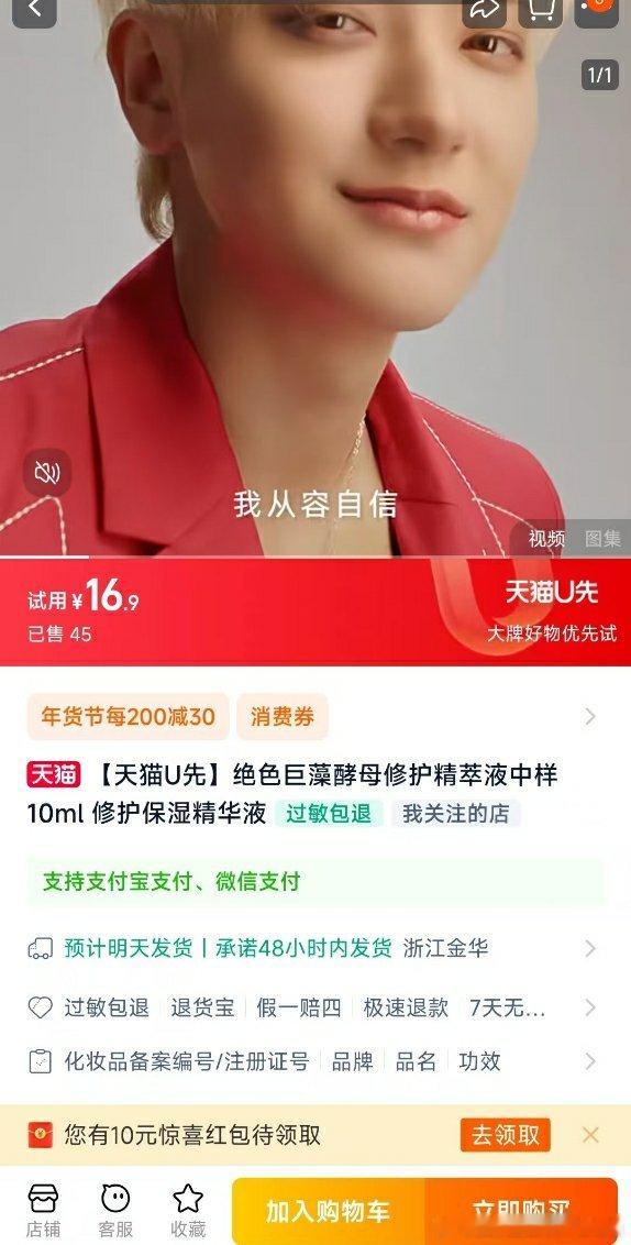 黄子韬绝色品牌代言人  黄子韬轻松TAO汰熬夜脸    用绝色TAO汰黑眼圈和熬
