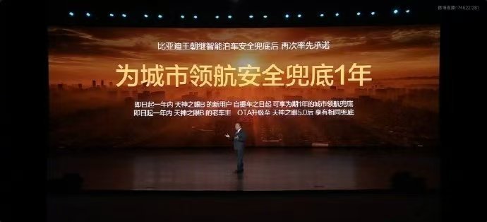 什么叫技术实力铸就底气，来比亚迪告诉你。不少人对城市智能驾驶心存顾虑，最怕出事之