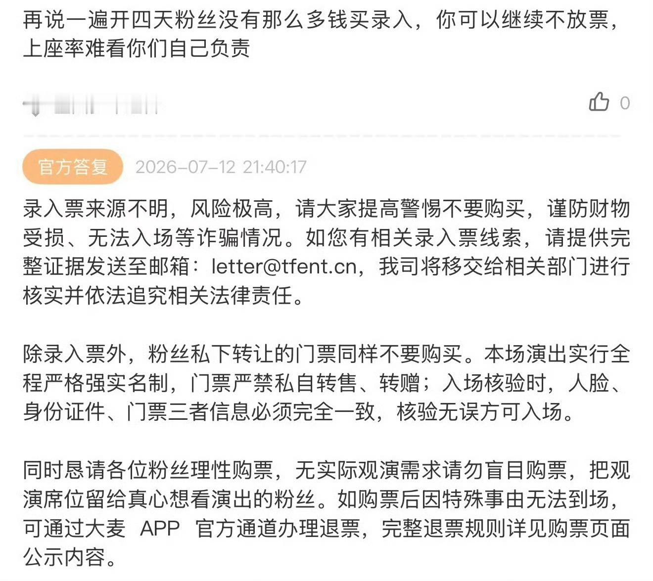 叽里呱啦说啥呢，生怕自己赚不到钱，赶紧二开藏了这么多票心虚着呢 