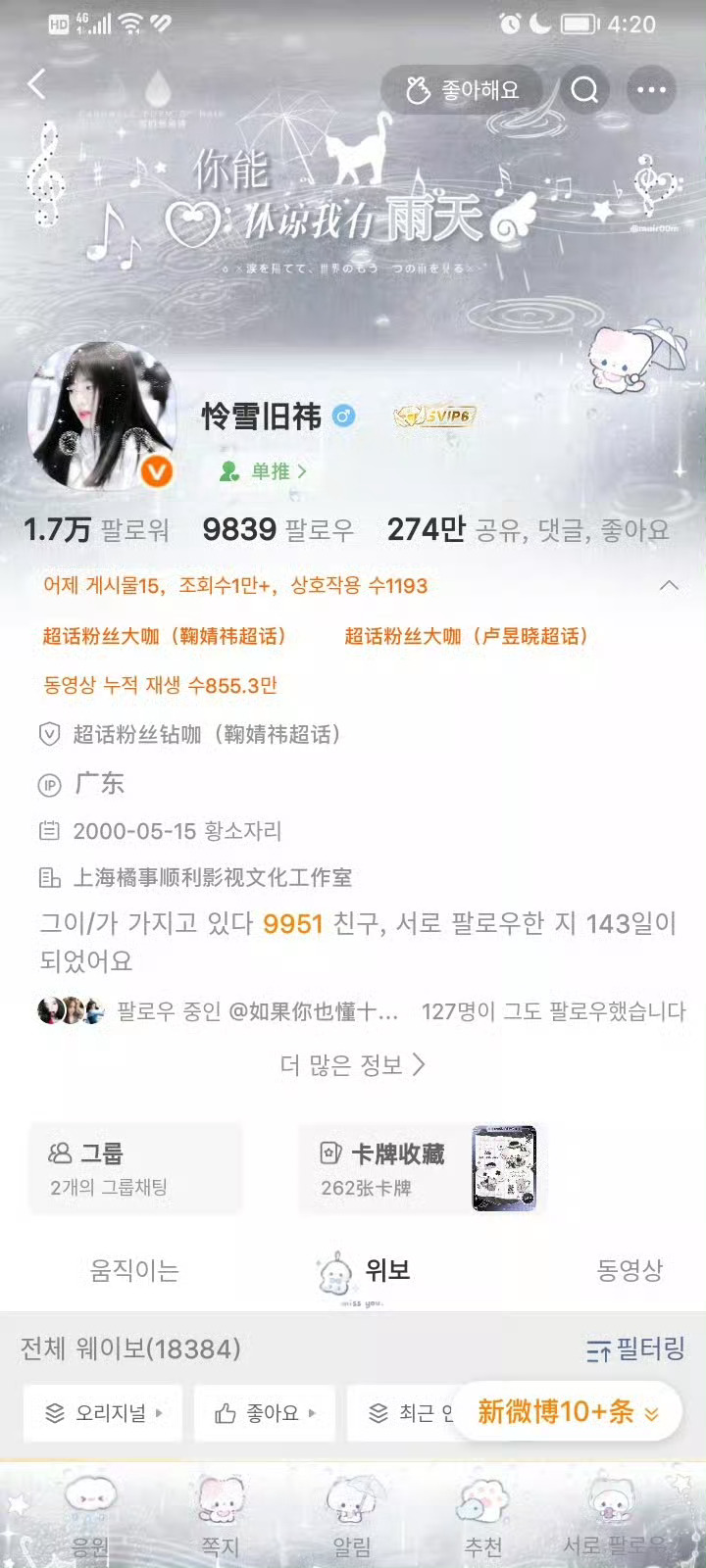 这一条微博看看24xh内有多少人和我互动 ​ ​​​