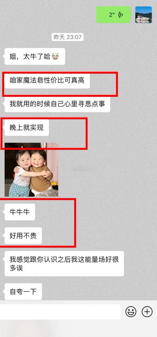 魔法皂 反馈  ​​​