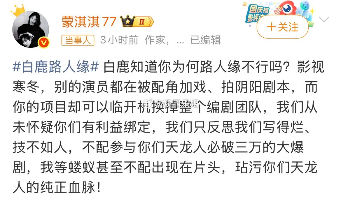 好家伙！来势汹汹！她只是演员啊！不是资本方！如果白鹿作为演员，话语权真的到了已经