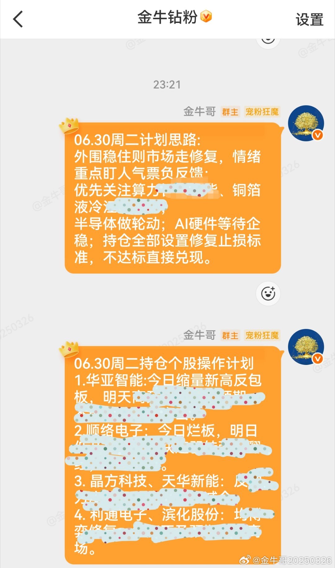 明日计划思路已分享 
