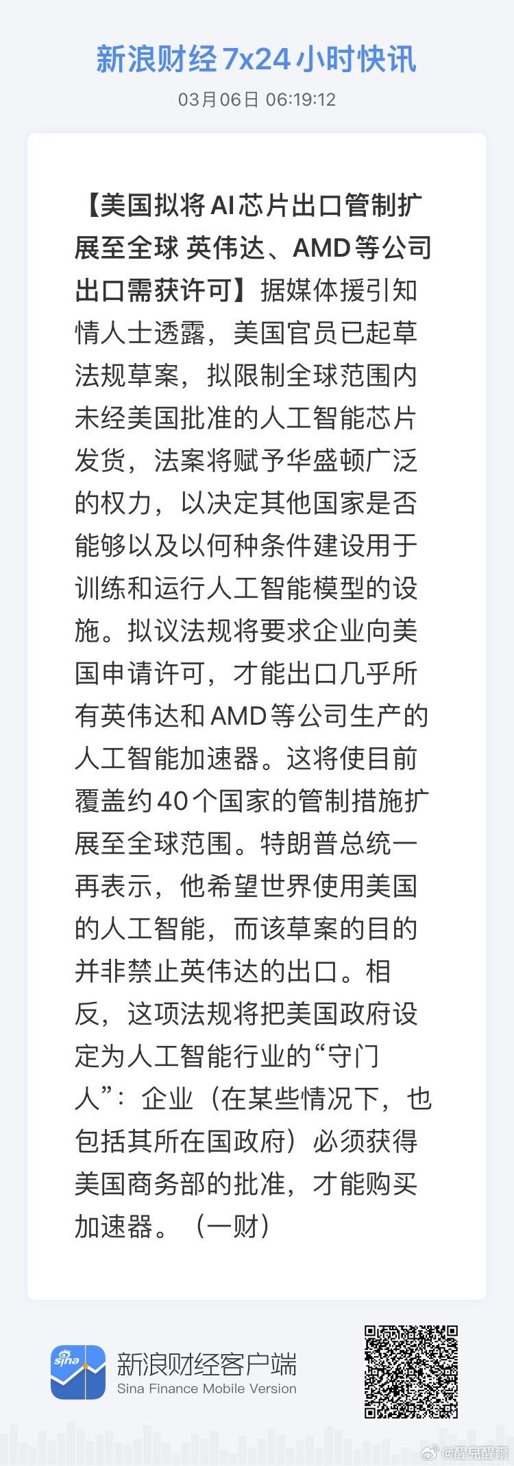获取全球市场7x24实时滚动播报 网页链接 