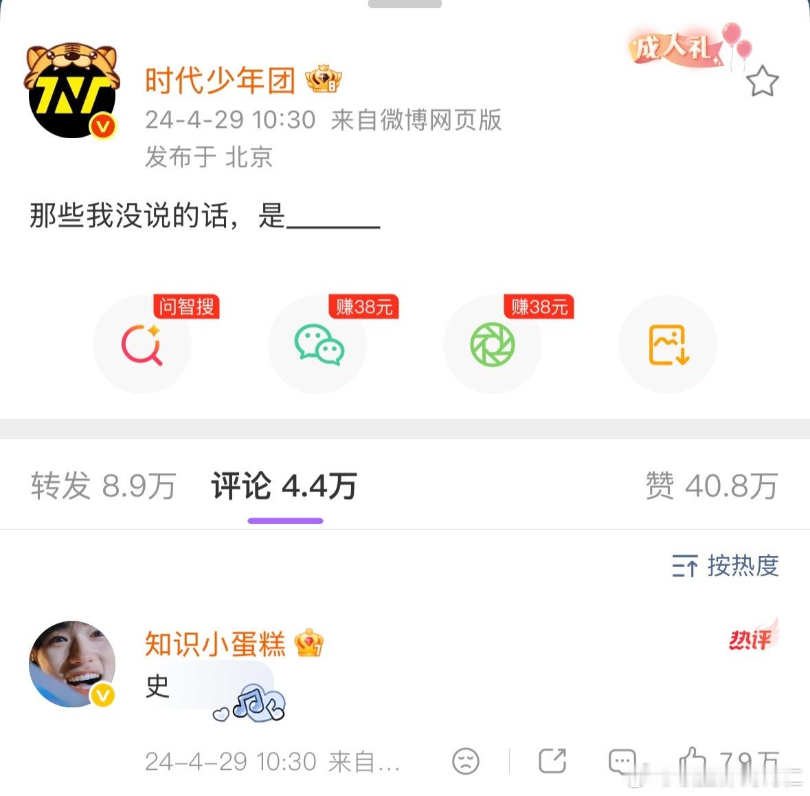 谁懂这个没有控评热评第一的含金量 