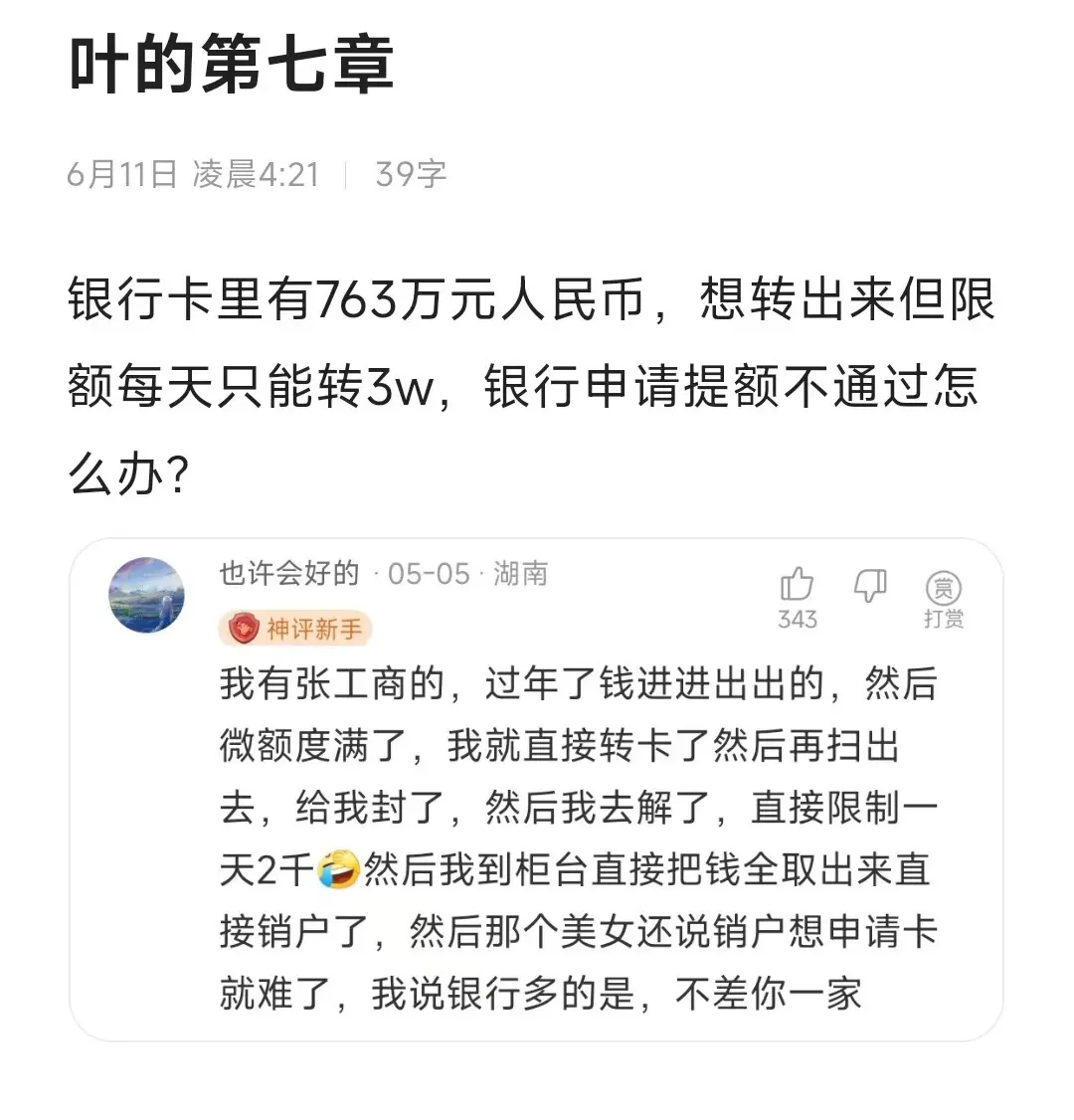 评论区