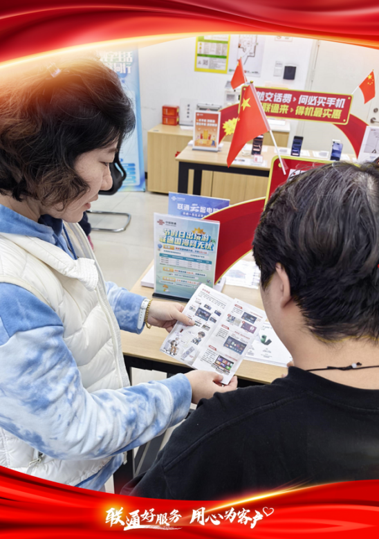 北京联通10月客户日：心系银龄践初心，智慧助老度重阳