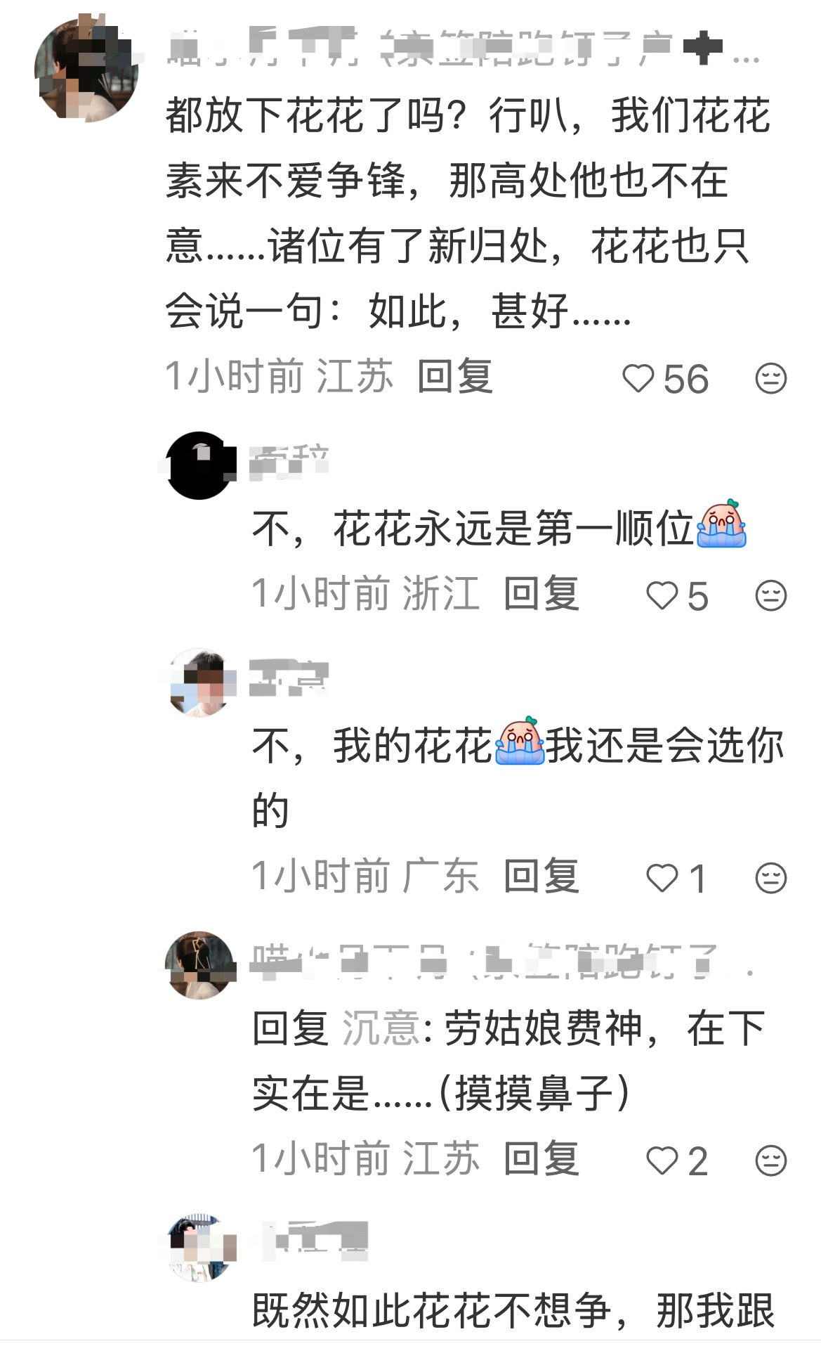 不就是淇圈角色投票（2026淇圈顶流争霸赛）嘛！怎么还把人拖进来捅呢！越看越惨，