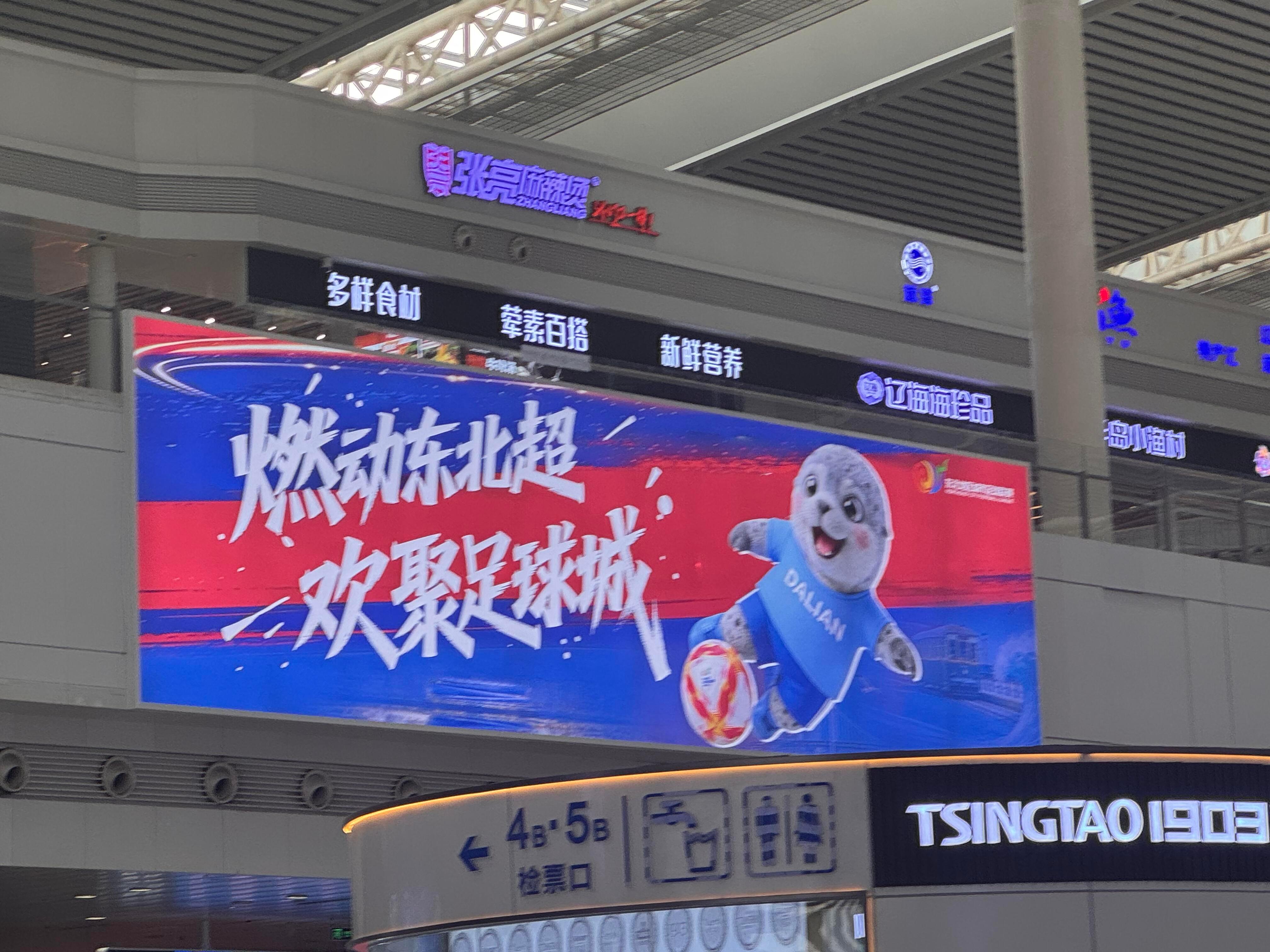 坐等沈阳vs大连这场东北超开打！还没开赛，氛围感就已经直接拉满了，这绝对是本届东