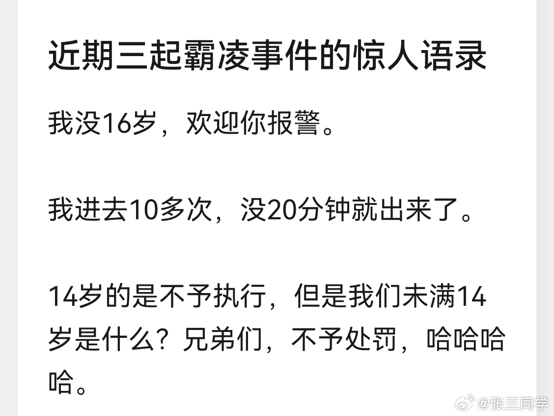 意难平，还不让说～ ​​​