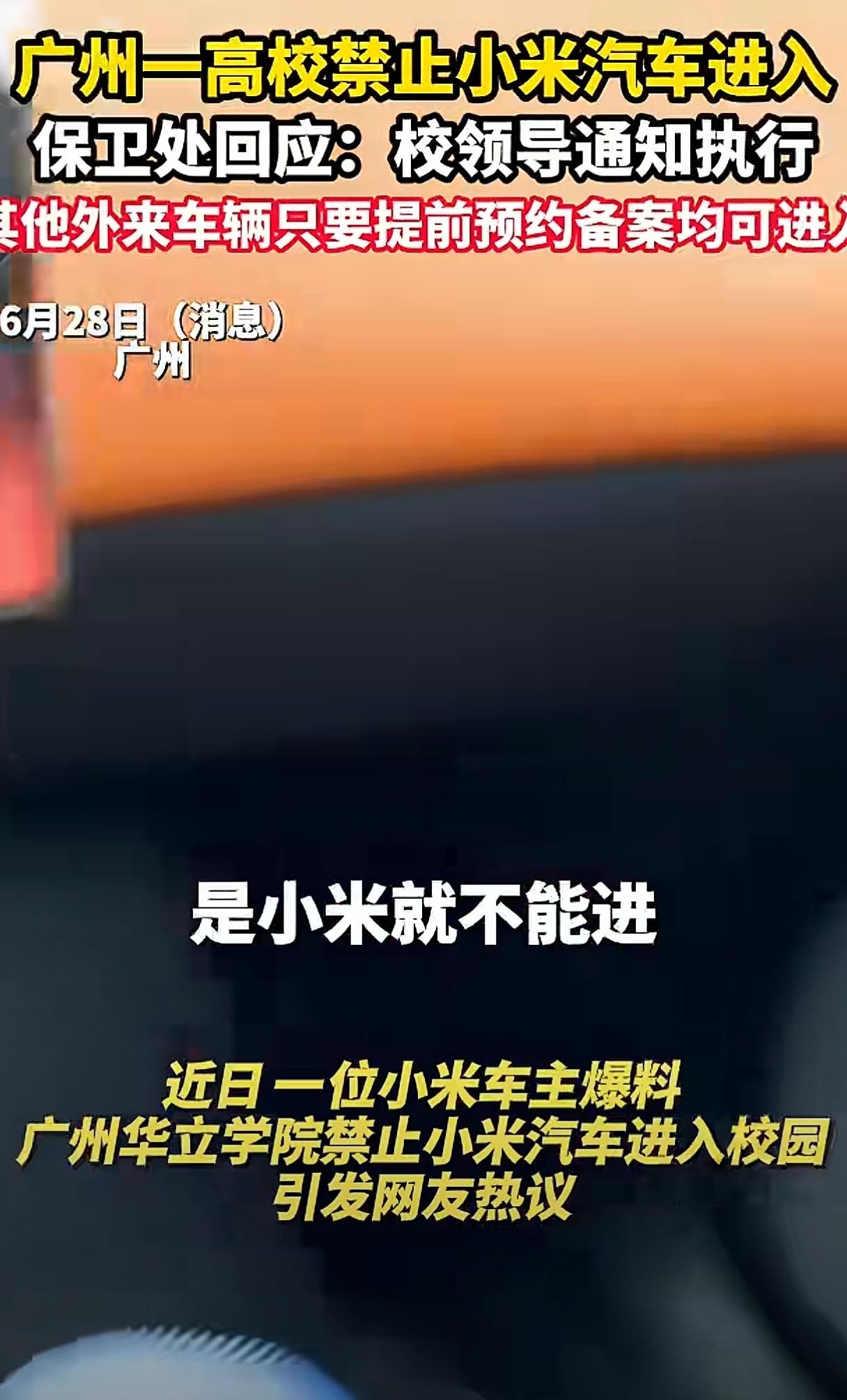 一个保安月薪三千五，
一句话让一所大学连夜成立工作专班。
广州华立学院门口，保安