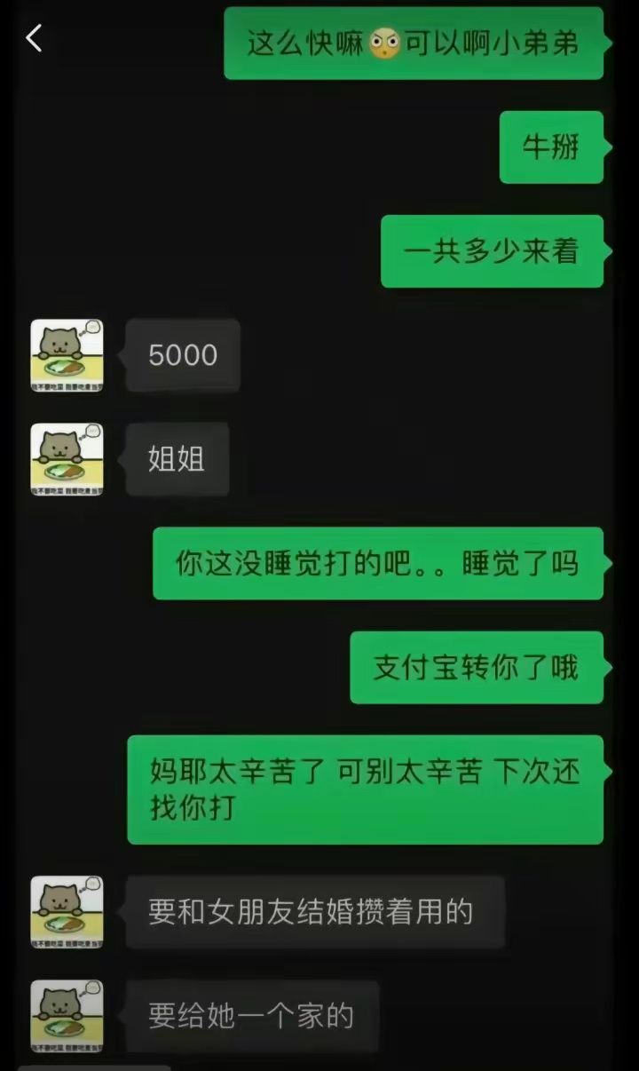 真的我哭死，竹子没有心啊！ ​​​