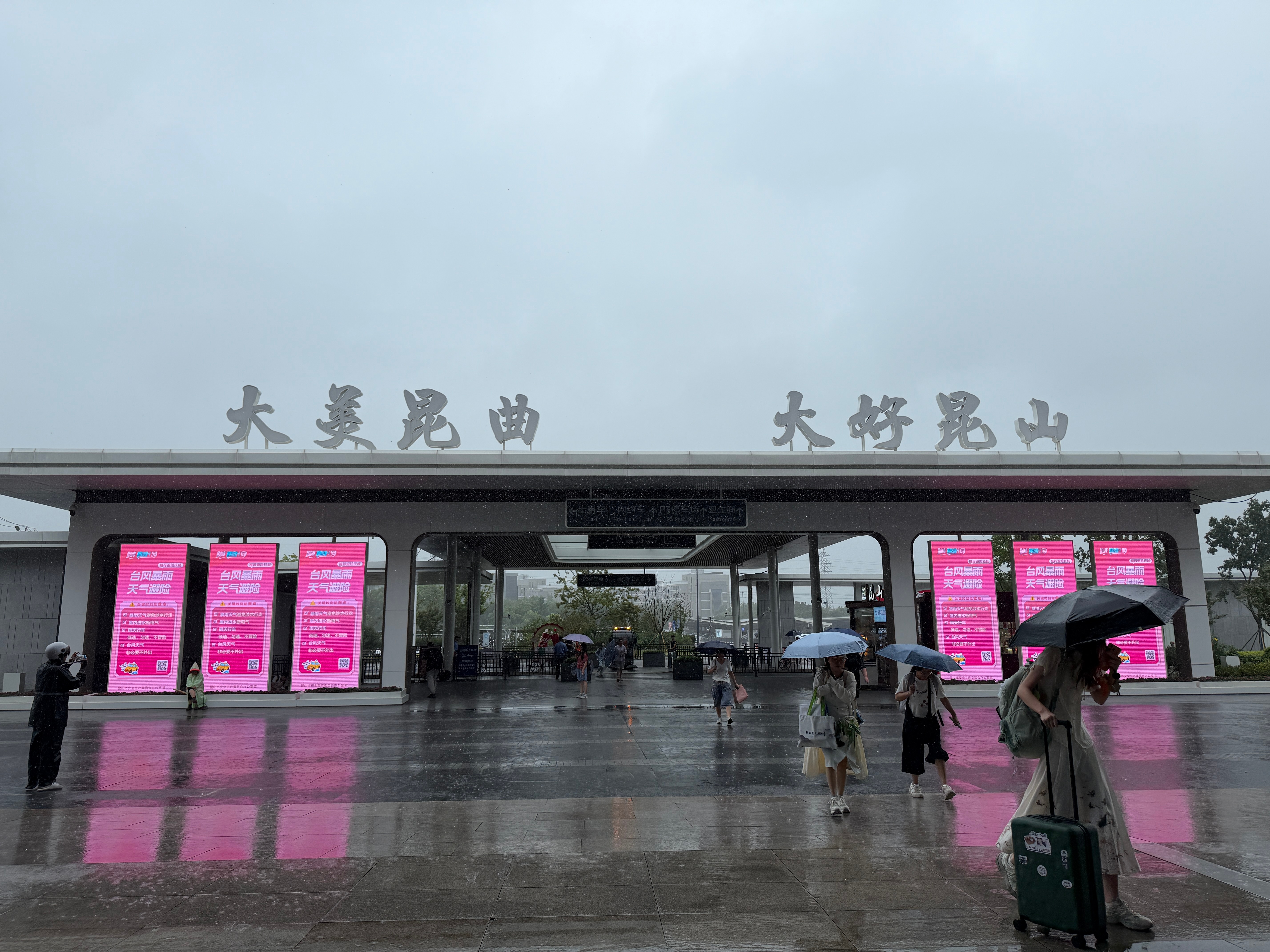 出趟门不容易，让我顺利回家，ok？ 昆山·昆山南站