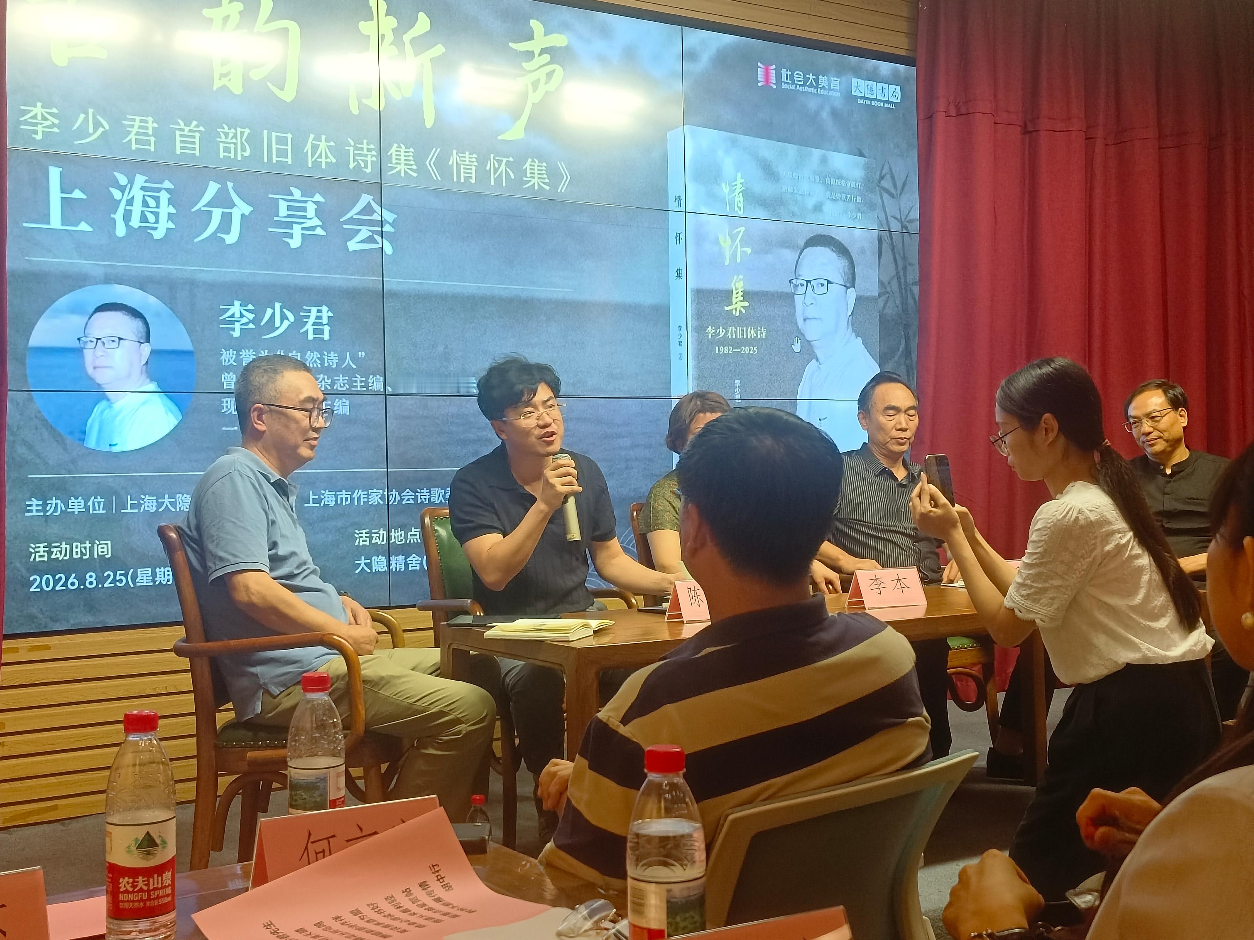 遇见艺术 “何日逐前浪 振风追凤凰”“古韵新声” 李少君《情怀集》上海分享会这是