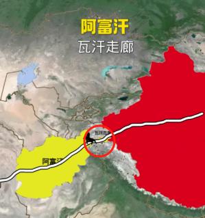 果然，不打通瓦罕走廊是对的，阿富汗一直致力于打通瓦罕走廊。为此呢，他们不惜在未通