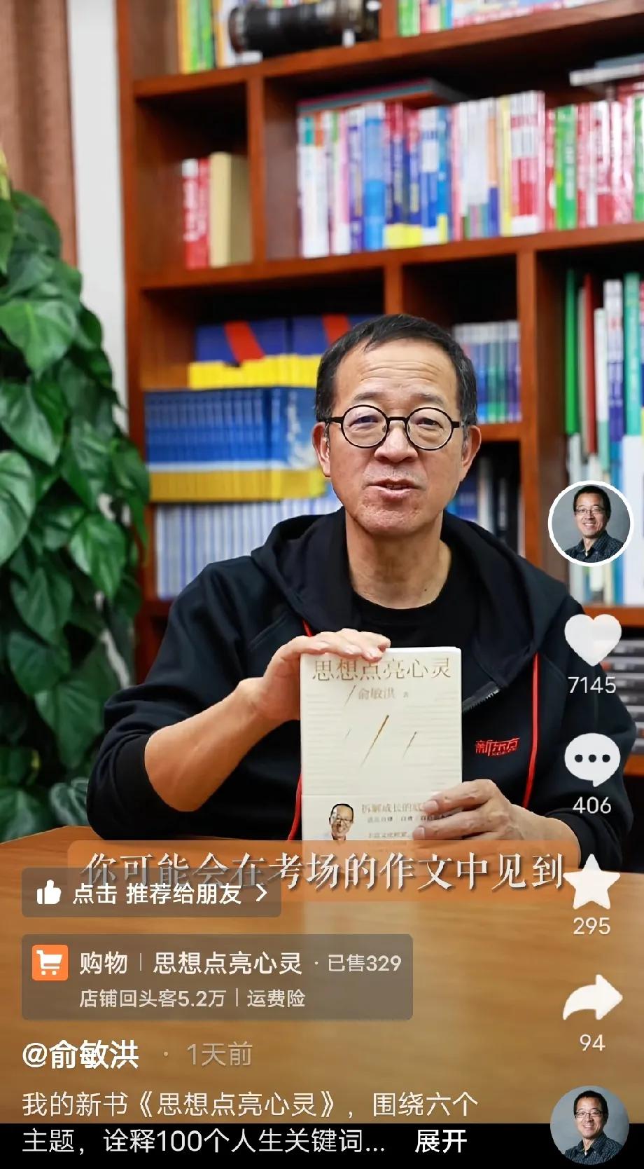 俞敏洪真是个实干家，竟然还在百忙之余写了本书！


天天东奔西走的那么忙，还能有