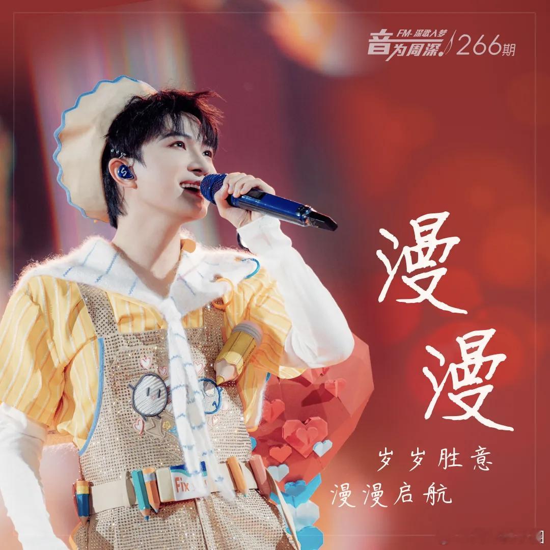 周深  周深 蒸蚌 周深全新ep小深情 📣深深的小圈vx公主号 【12.25 