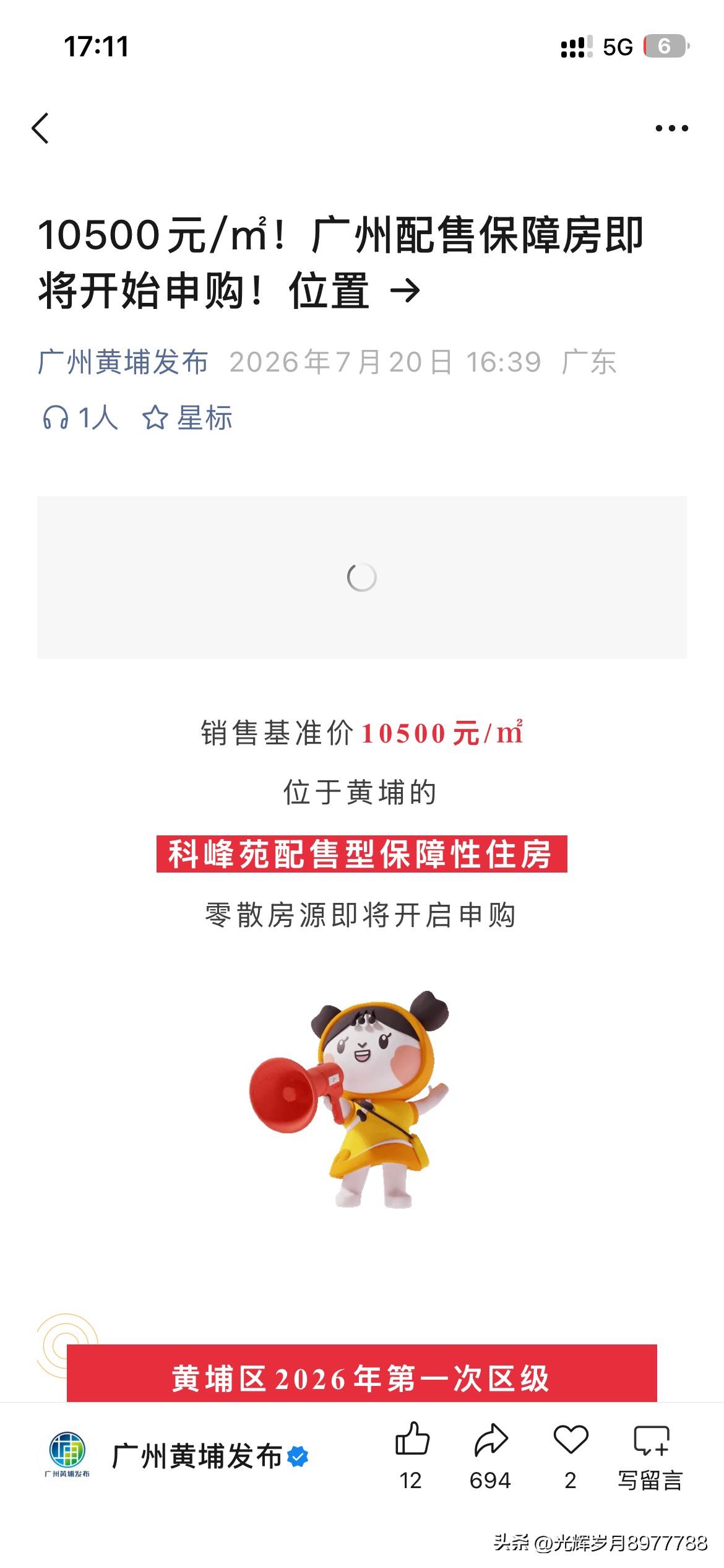 广州市黄埔区城市发展取得新重要成果，根据广州市黄埔区最新的官方信息显示广州市黄埔