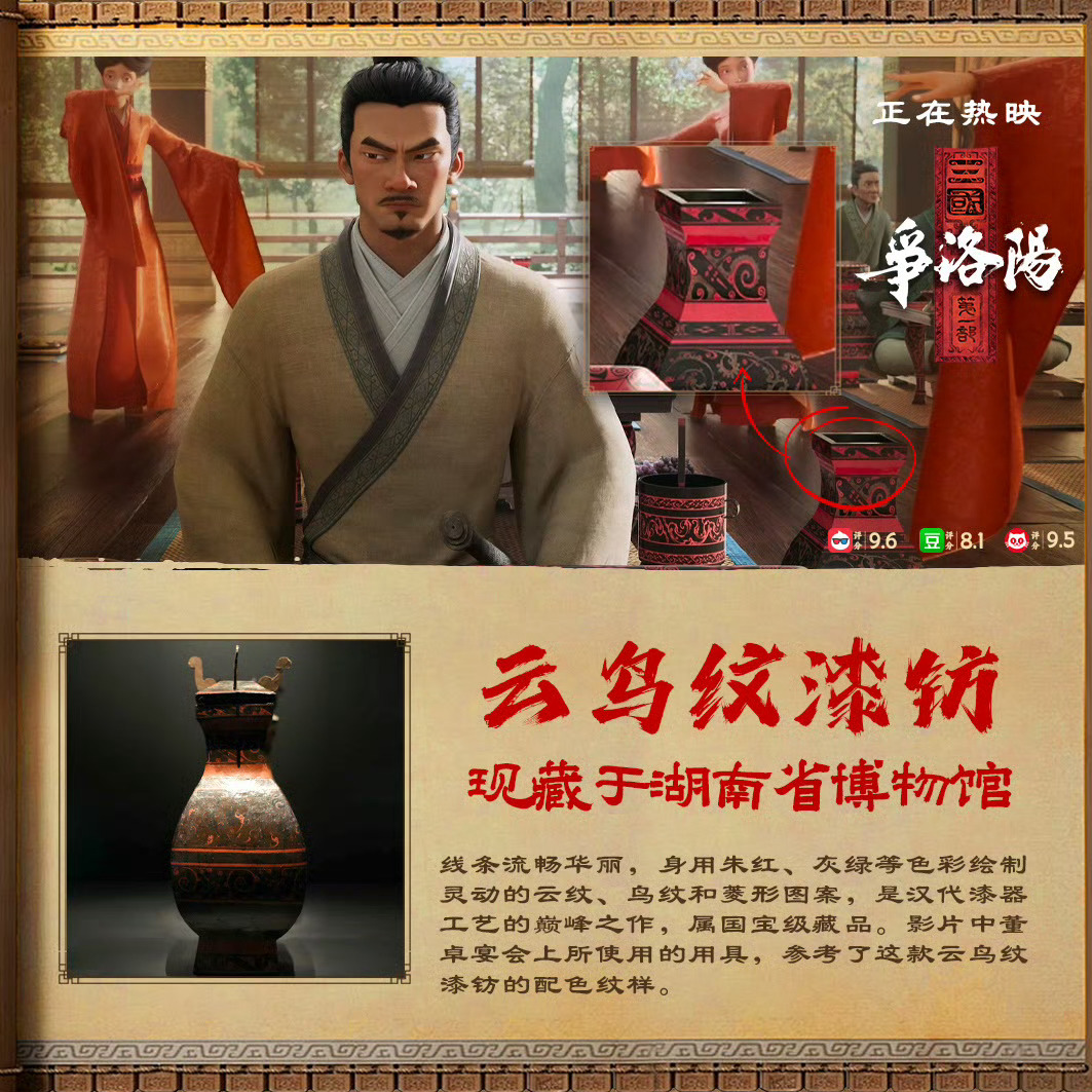 不用人挤人的博物馆在电影里《长安三万里》原班主创杀回来了，豆瓣8.0分的《三国第