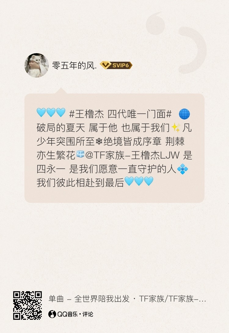QQ音乐速度空瓶 