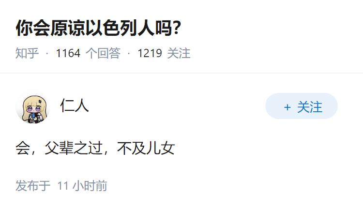 你会原谅以色列人吗？