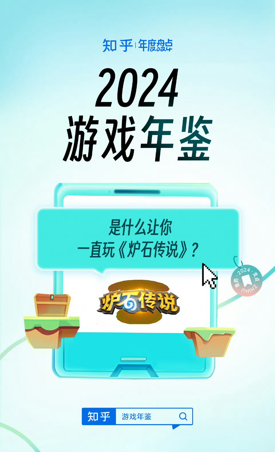 炉石传说  是什么让你一直玩炉石？ 