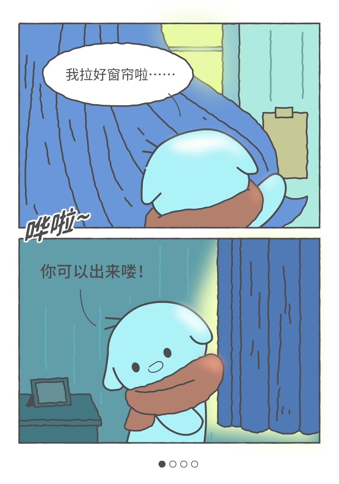 当孤独闪耀时……