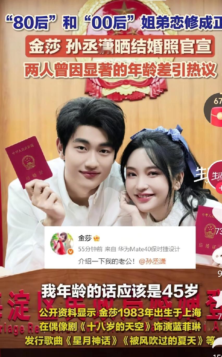 恭喜这对姐弟恋修成正果啊，刚开始谈恋爱时还被质疑男的是图女的钱，现在时间证明了，