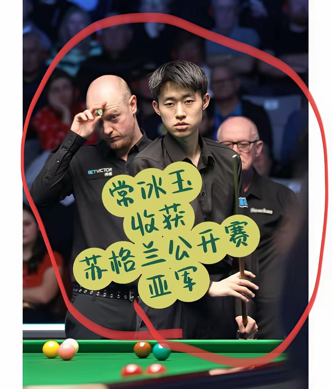 来日方长，未来可期——
曾进入排名赛决赛但尚未获得冠军的我斯诺克球员


周跃龙