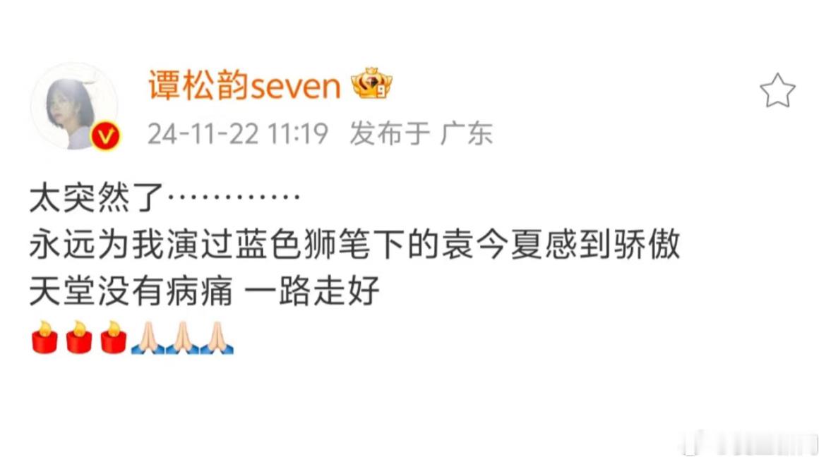 真的太太突然了！锦衣之下是近几年为数不多多刷的剧，真的超级爱，作者大大一路走好[