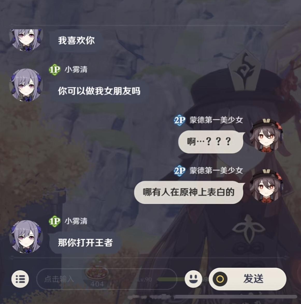 哪有人在原神里表白的[doge]#原神# ​​​