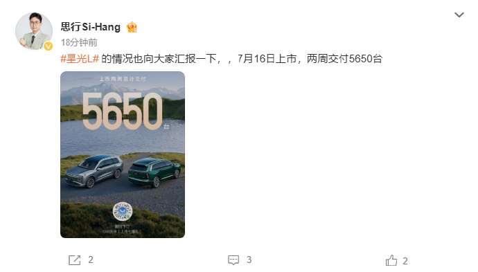 五菱星光L两周交付5650台 8月1日，五菱高管发文称：星光L，7月16日上市，