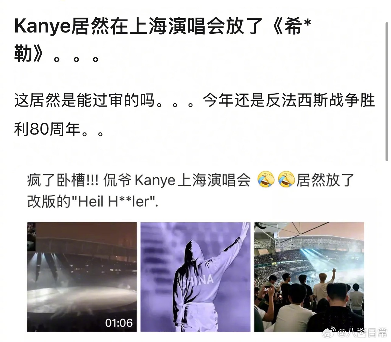 怎么还有人跟着做这个手势啊ye 退票 ​​​