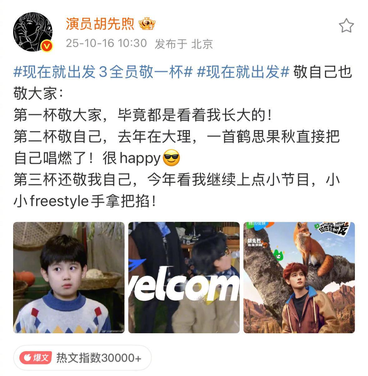 胡先煦的收官文案要倒着读 胡先煦没梗的小作文我不发！收官小作文也要加彩蛋，把快乐