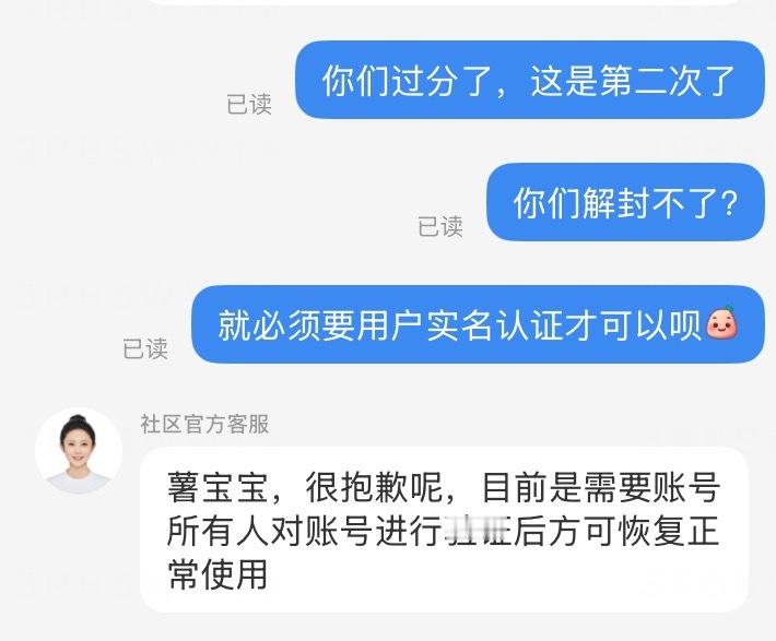 亖红薯又封我账号
