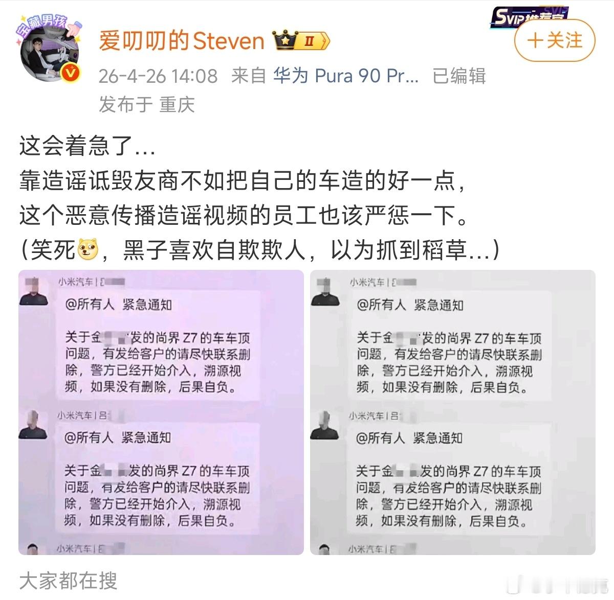 刚有空刷刷手机，就发现有人又开始拿漏洞百出的“聊天记录”给企业扣帽子咯？爱叨叨都