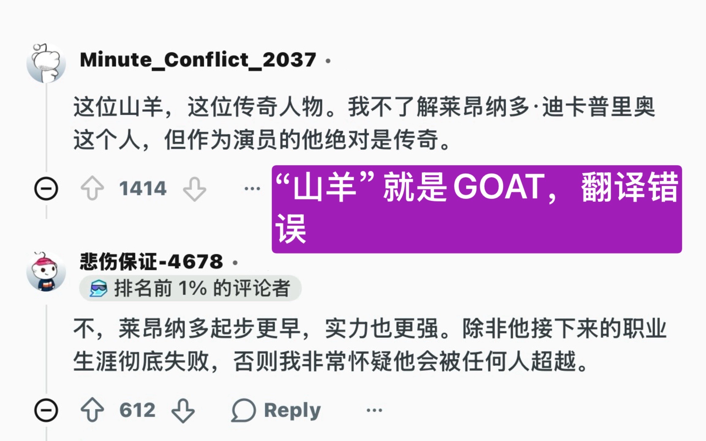 “GOAT史上最伟大的”莱昂纳多from美国论坛 ​​​