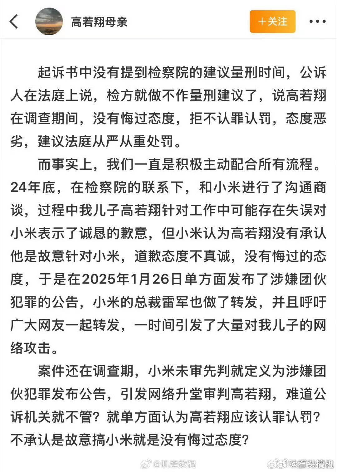 道歉是你的事，但是否接受道歉是小米的事，给了你机会你不抓住怪谁？道歉≠谅解不懂吗