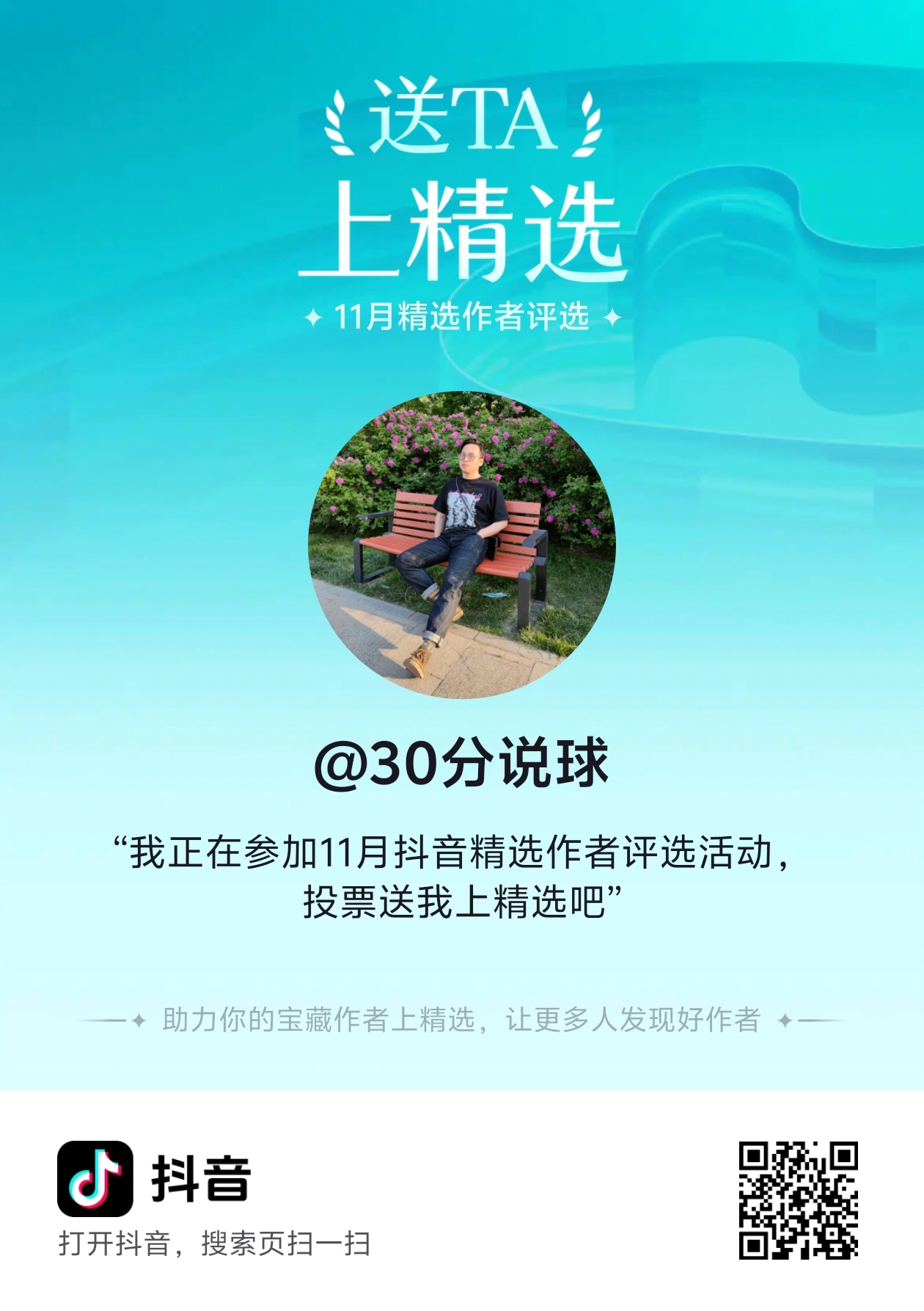 大家有dy的帮我投个票吧