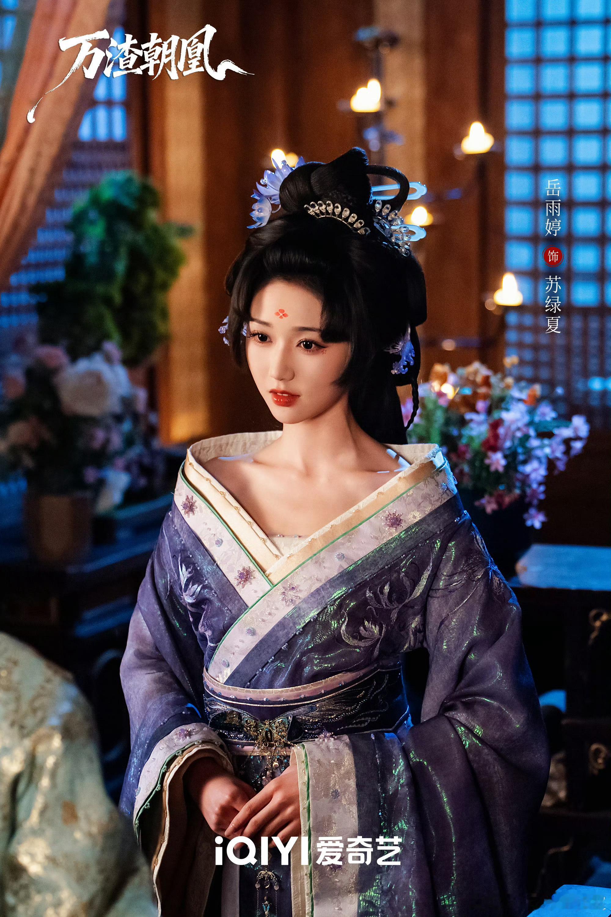 岳雨婷有演长剧的想法岳雨婷坦言自己是事业脑，现阶段不愿放缓前行脚步。怀揣进取心，