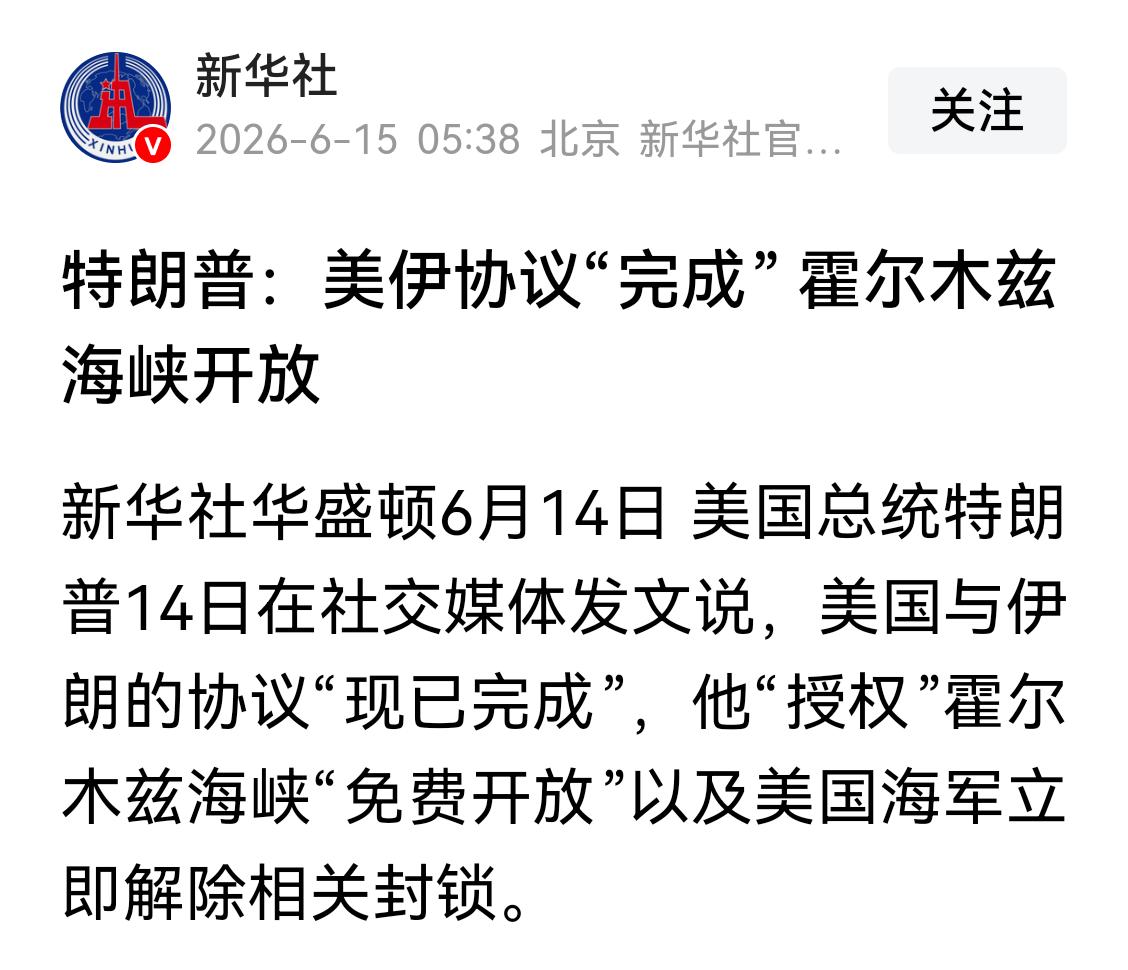 美国屈辱地签署了协议，美国战略目标不仅没有达成，反而中东美军基地被炸的惨不忍睹，
