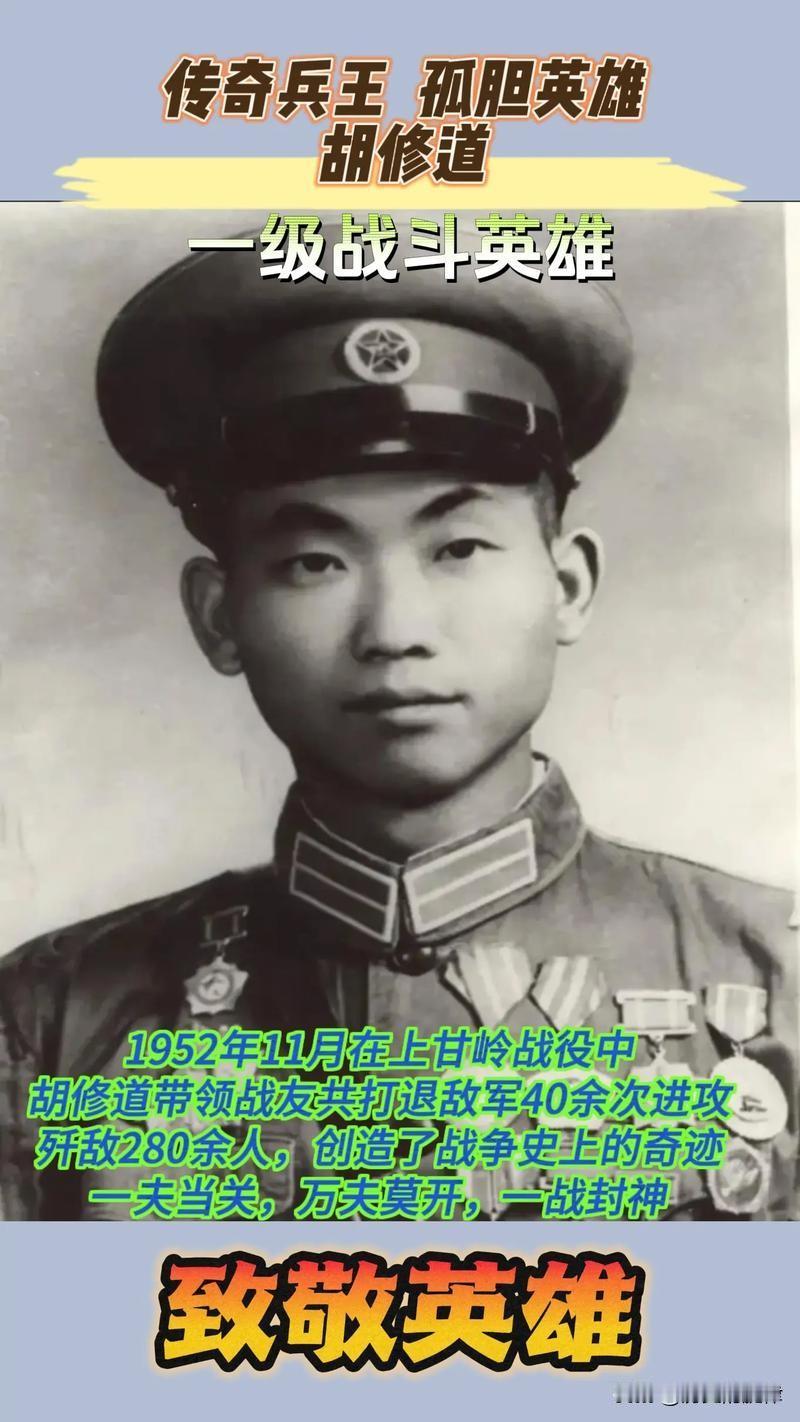 上甘岭新兵创奇迹：第一次上战场歼敌280+，首长起初直呼“不可能”
 
1952