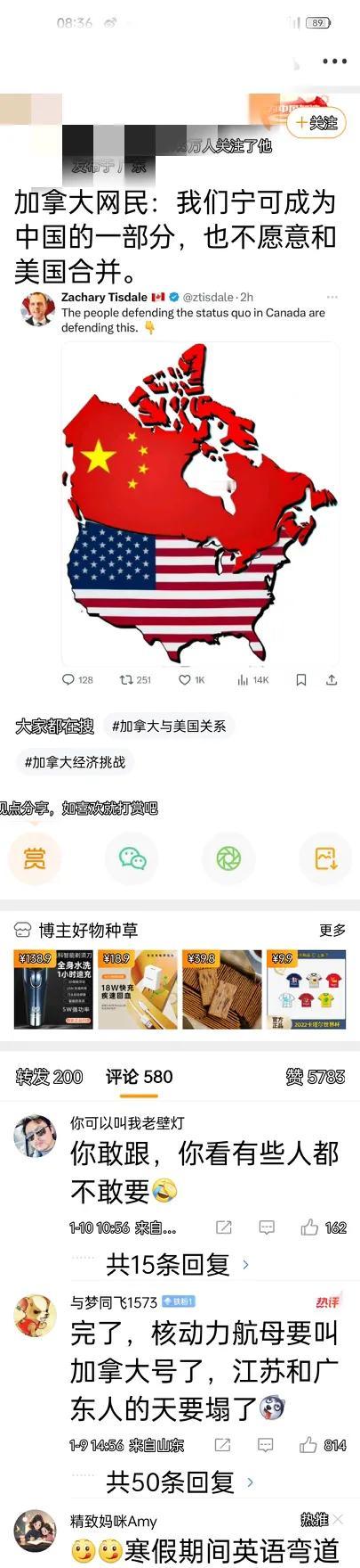 加拿大网民表示，宁愿加入中国也不愿意并入美国，中国网友回答亮了，人家第一时间说，