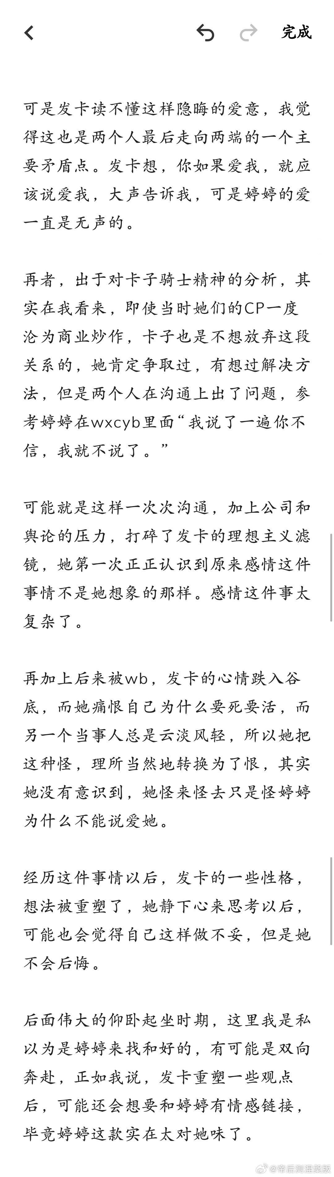 【建设】29172一点自己的想法，欢迎各位讨论，日后补完档可能还会订正。 