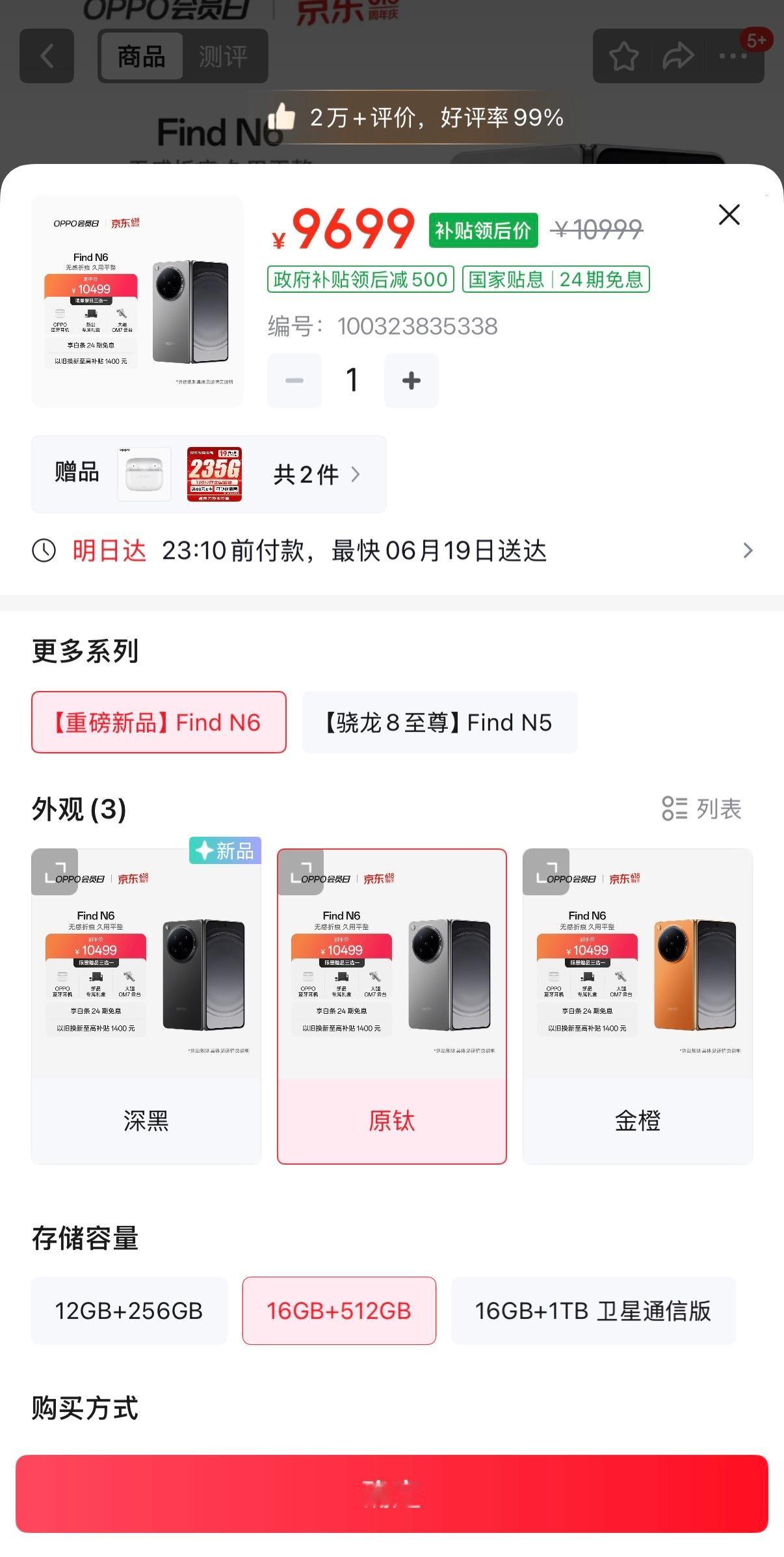 作为折叠屏的忠实用户，618期间我也关注了一下大家的选购倾向，发现折痕问题依旧是