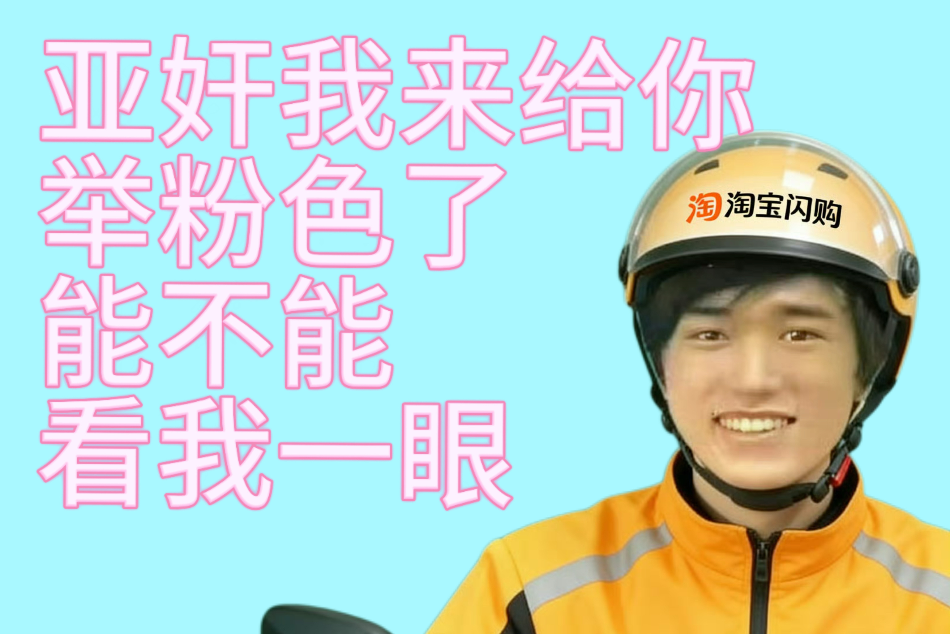 饭撒牌已做好 拿去用吧 