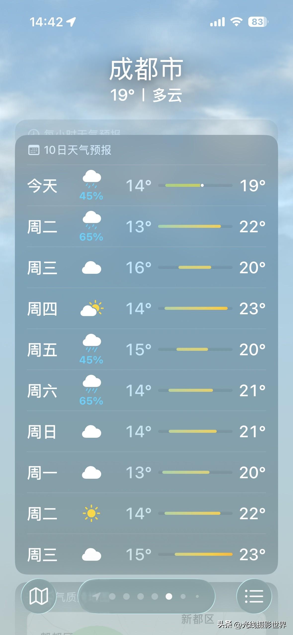 太阳要从西边出来啦！3月24日到27日，重庆人特别羡慕成都人，因为重庆西边的成都