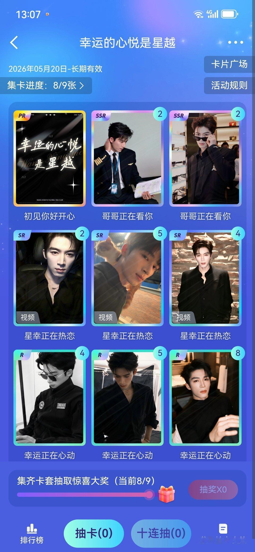 怎么这么难抽