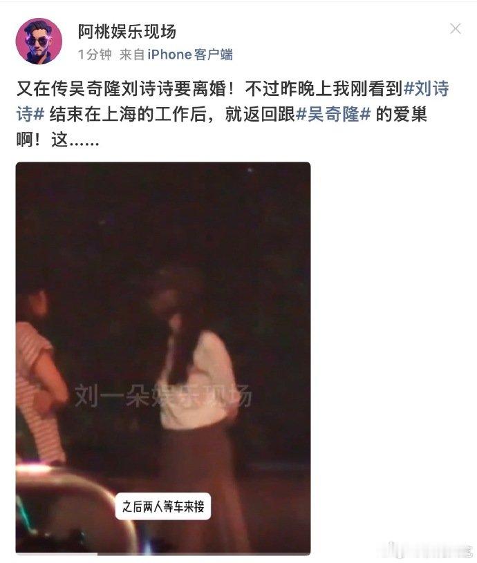 曝刘诗诗昨晚还回跟吴奇隆的家曝刘诗诗工作结束返回与吴奇隆爱巢 曝刘诗诗昨晚还回跟